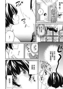 Page 3 of "Asoko no Kyunkyun ga Tomaranai noo...!" Baretara Out!? Dansou Kyonyuu ♀ to Chikan Manin Densha 3