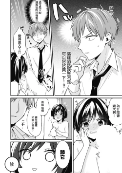 Page 5 of "Asoko no Kyunkyun ga Tomaranai noo...!" Baretara Out!? Dansou Kyonyuu ♀ to Chikan Manin Densha 3