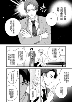 Page 127 of BOY x BOY IDOL COLLECTION! | 男男爱豆搜罗！