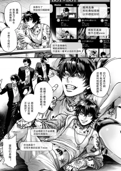 Page 157 of BOY x BOY IDOL COLLECTION! | 男男爱豆搜罗！