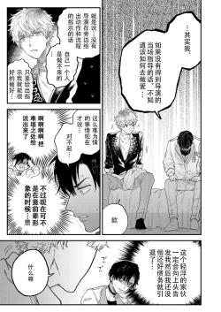 Page 24 of BOY x BOY IDOL COLLECTION! | 男男爱豆搜罗！