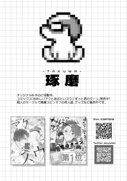 Page 63 of BOY x BOY IDOL COLLECTION! | 男男爱豆搜罗！