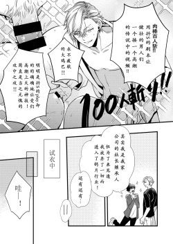Page 72 of BOY x BOY IDOL COLLECTION! | 男男爱豆搜罗！