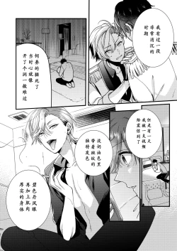 Page 85 of BOY x BOY IDOL COLLECTION! | 男男爱豆搜罗！
