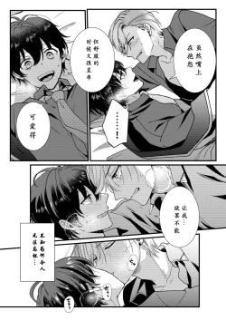 Page 91 of BOY x BOY IDOL COLLECTION! | 男男爱豆搜罗！