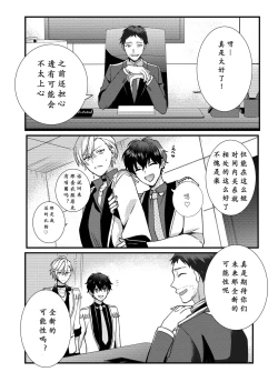 Page 97 of BOY x BOY IDOL COLLECTION! | 男男爱豆搜罗！