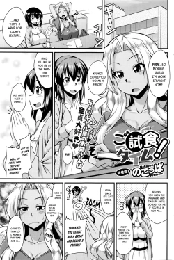Page 1 of Shishoku Time! | Taste-Testing Time