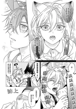 Page 16 of Itadakimasu, Ookami2