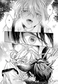 Page 26 of Itadakimasu, Ookami2