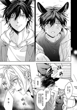 Page 27 of Itadakimasu, Ookami2