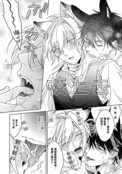 Page 32 of Itadakimasu, Ookami2