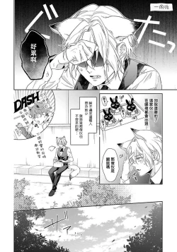 Page 45 of Itadakimasu, Ookami2