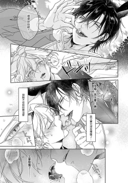 Page 50 of Itadakimasu, Ookami2