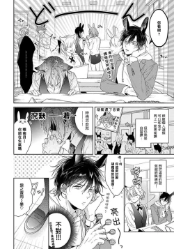 Page 53 of Itadakimasu, Ookami2