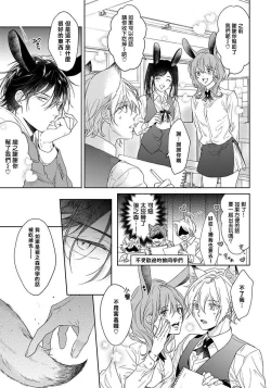 Page 54 of Itadakimasu, Ookami2