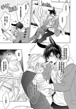 Page 60 of Itadakimasu, Ookami2