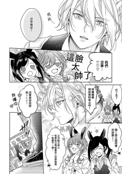 Page 8 of Itadakimasu, Ookami2