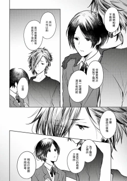 Page 101 of Omega Koukyu Shoukan Ronnie Danshaku no Otsuki3