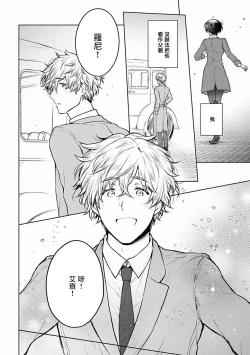 Page 13 of Omega Koukyu Shoukan Ronnie Danshaku no Otsuki3