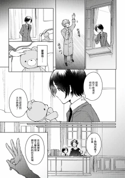 Page 16 of Omega Koukyu Shoukan Ronnie Danshaku no Otsuki3