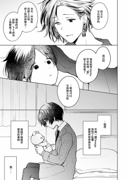 Page 20 of Omega Koukyu Shoukan Ronnie Danshaku no Otsuki3