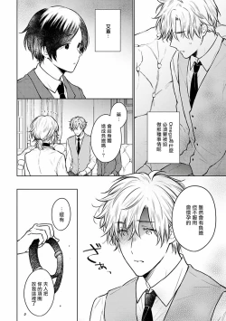 Page 50 of Omega Koukyu Shoukan Ronnie Danshaku no Otsuki3