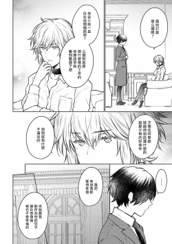 Page 52 of Omega Koukyu Shoukan Ronnie Danshaku no Otsuki3