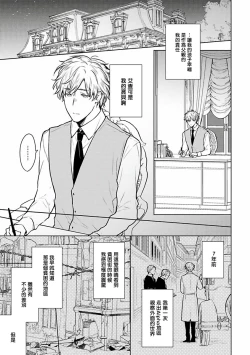 Page 55 of Omega Koukyu Shoukan Ronnie Danshaku no Otsuki3