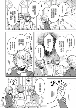 Page 60 of Omega Koukyu Shoukan Ronnie Danshaku no Otsuki3