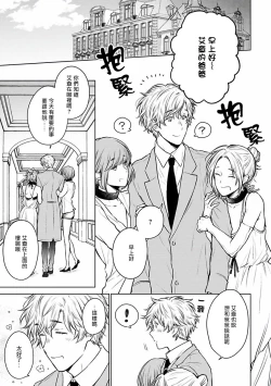 Page 61 of Omega Koukyu Shoukan Ronnie Danshaku no Otsuki3