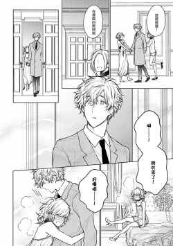 Page 62 of Omega Koukyu Shoukan Ronnie Danshaku no Otsuki3