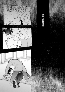 Page 76 of Omega Koukyu Shoukan Ronnie Danshaku no Otsuki3