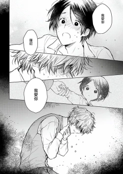 Page 81 of Omega Koukyu Shoukan Ronnie Danshaku no Otsuki3