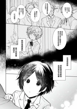 Page 93 of Omega Koukyu Shoukan Ronnie Danshaku no Otsuki3