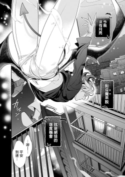Page 100 of Itoshi no Intai x ED x Incubus6