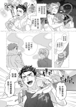 Page 131 of Itoshi no Intai x ED x Incubus6