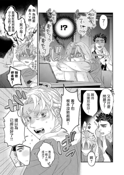 Page 132 of Itoshi no Intai x ED x Incubus6