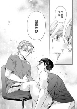 Page 138 of Itoshi no Intai x ED x Incubus6