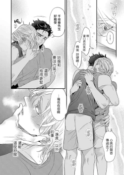 Page 142 of Itoshi no Intai x ED x Incubus6