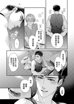 Page 145 of Itoshi no Intai x ED x Incubus6