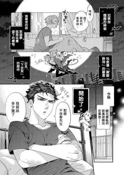 Page 163 of Itoshi no Intai x ED x Incubus6