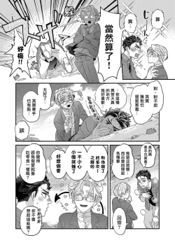 Page 175 of Itoshi no Intai x ED x Incubus6