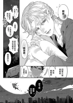 Page 192 of Itoshi no Intai x ED x Incubus6
