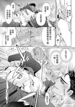 Page 22 of Itoshi no Intai x ED x Incubus6