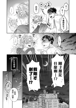 Page 28 of Itoshi no Intai x ED x Incubus6