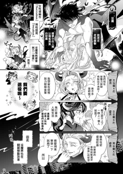 Page 2 of Itoshi no Intai x ED x Incubus6