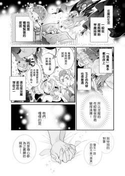 Page 36 of Itoshi no Intai x ED x Incubus6