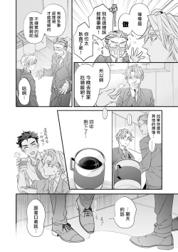 Page 71 of Itoshi no Intai x ED x Incubus6