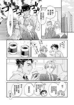 Page 93 of Itoshi no Intai x ED x Incubus6