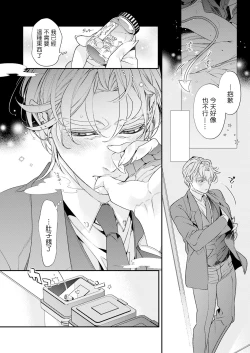 Page 97 of Itoshi no Intai x ED x Incubus6